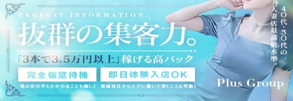 PLUS難波店