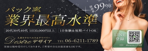 デザイア日本橋