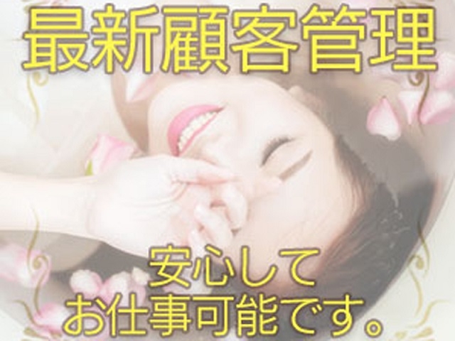 グループ店の利点を生かした最新顧客管理で迷惑客を事前にシャットアウト！
