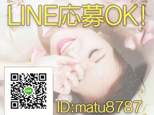 LINEでご相談可能♪まずはお気軽にご連絡ください。