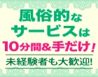 ほぐし手ヌイ手