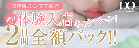 ドМな奥様堺東