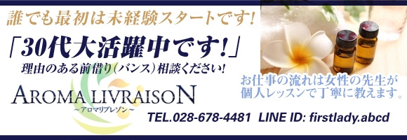 アロマリブレゾン