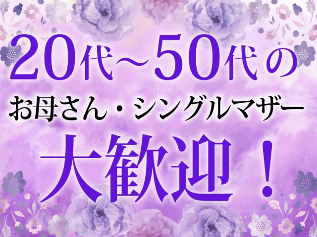 完全日払い制(今日子の姉妹 大宮店:さいたま市/大宮/メンズエステ(非風俗))