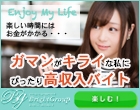 ブライトグループ名古屋店