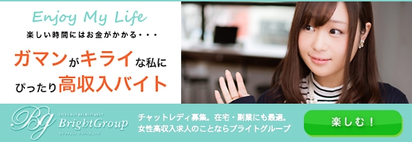 ブライトグループ名古屋店