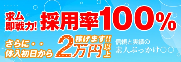 素人ぶっかけ〇〇