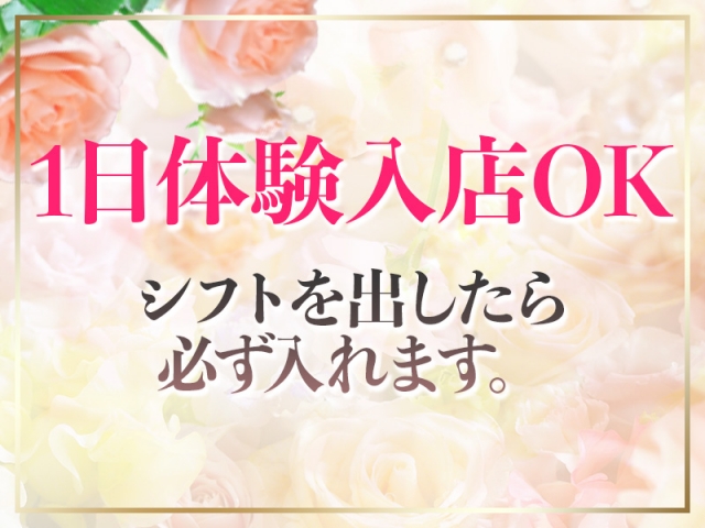 1日体験入店OK シフト出したら必ず入れる。(らんぷ赤羽店:大塚/巣鴨/駒込/赤羽/非風俗エステ)