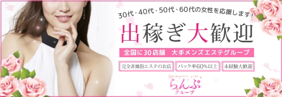 らんぷ八王子店