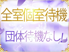 お仕事の合間にゆっくりとくつろいでみたり次のお仕事へスグ行けるように身だしなみチェックなどご自由にお過ごし下さいませ。(Dear Queens:難波(ミナミ)/お嬢様・お姉さま専門ホテルヘルス)