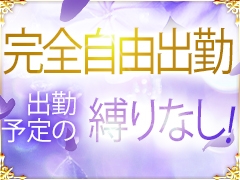 短い営業時間ではありますが逆に短い営業時間帯の間に集中してご来店頂いたり お電話にて予約をされます。ご予約も1週間前から受付しておりますので出勤日には予約で埋まる場合も多々(Dear Queens:難波(ミナミ)/お嬢様・お姉さま専門ホテルヘルス)