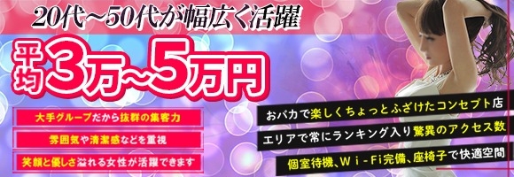 熟女の風俗最終章 立川店