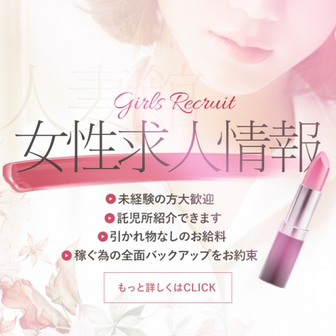<女性の立場で考えた ”働きやすさ”を大切にしています>人妻店だから”20代~50代”の方が活躍できるお店です!≪日給60,000円以上可能≫です♪(人妻館:広島/人妻デリヘル)