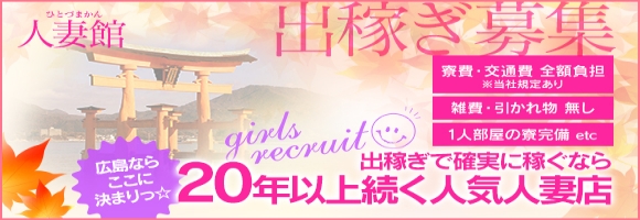 人妻館
