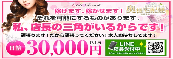 奥様宅配便　神栖支店