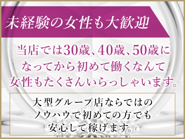 未経験の女性も大歓迎♪当店では30代、40代、50代と幅広く働いてる方が多いですし当店で初めて働かれる方も非常に多いです。なので安心して働いて頂けます。(熟女ネットワーク京都:京都/人妻・熟女デリヘル)