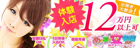 あげあげ女学園総合オペレーションセンター