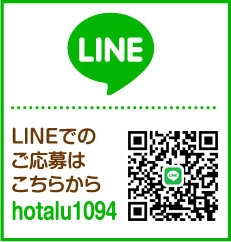 ラインでの応募はこちらまで!hotaru1094(熟女家豊中蛍池店:新大阪/西中島/待ち合わせ&デリバリーヘルス)