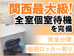 完全個室待機でプライバシーも守れます♪鍵付きロッカー、靴箱もご用意♪(熟女家十三店:十三/人妻系待ち合わせ型デリバリーヘルス)