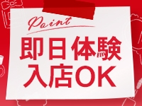 即日体験入店できます♪(神戸回春性感マッサージ倶楽部:神戸/三宮/エステ・アロマ(出張))