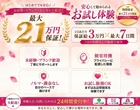 汝々艶 梅田店