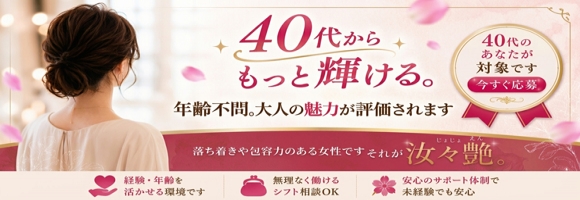 汝々艶 梅田店
