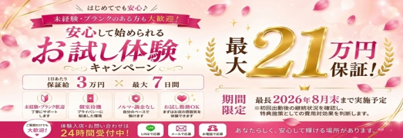 汝々艶 梅田店