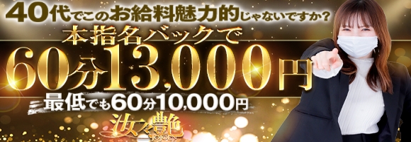 汝々艶 谷九店