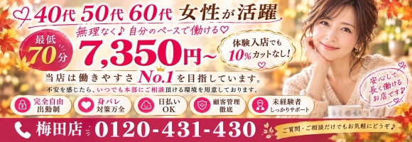 完熟ばなな 梅田店
