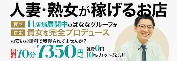 完熟ばなな　梅田店