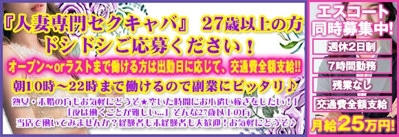 Club 妻
