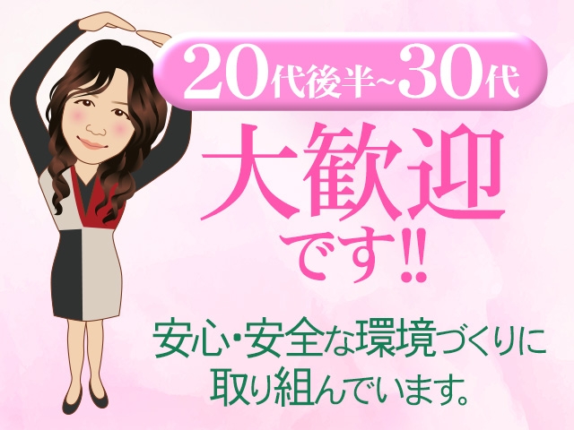 ★グループ全店で在籍して頂いている女性は5300人以上にのぼります!一日も早く目標を達成し笑顔でご卒業できるように、スタッフ一同全力でのお手伝いをお約束致します。(浜松人妻なでしこ(カサブランカグループ):浜松(静岡西部)/人妻デリヘル)