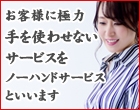 ノーハンドで楽しませる人妻　仙台店