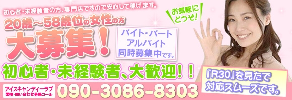 アイスキャンディーラブ