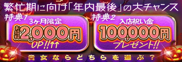 人妻不倫処　桃屋　新潟店