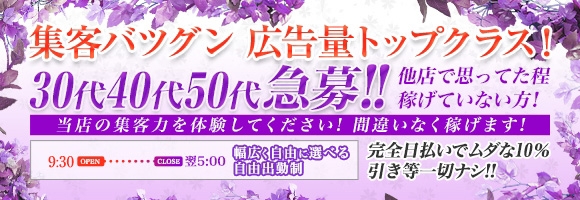 熟女総本店　堺東店