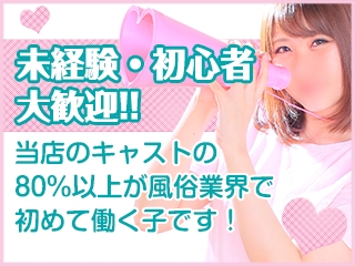 (人妻デリワゴン:名駅/中村/納屋橋/デリバリーヘルスコンパニオン)