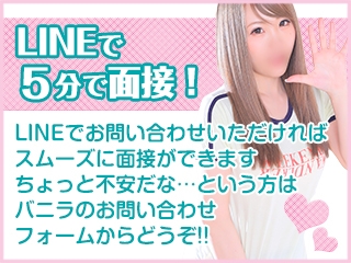 (人妻デリワゴン:名駅/中村/納屋橋/デリバリーヘルスコンパニオン)