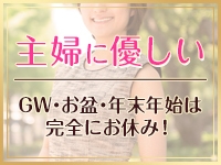 お店自体がお休みなので、お盆、正月など【自分だけ休んでて申し訳ない】なんて気持ちにも一切なりません!!(可憐妻~KA・RE・N~:金沢/デリバリーヘルスコンパニオン)
