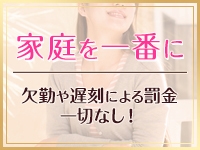 うちは出勤が0名の日が出ようとも…絶対に!!出勤を催促するようなメール、電話送りません!!かけません!!(可憐妻~KA・RE・N~:金沢/デリバリーヘルスコンパニオン)