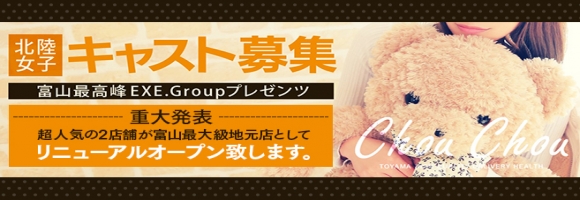 chouchou~シュシュ~