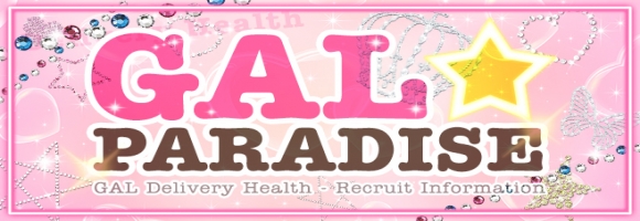 GAL★PARADISE
