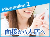 問い合わせ(メール、LINE、電話)→面接(お店についてご説明)→体験入店(一度お店の雰囲気を体験♪)→正式入店(気に入っていただければ正式入店♪)(ジュンヌフィーユ氷見高岡店:富山/デリヘル(ソフトサービス)コンパニオン)