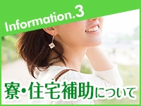 女性一人に一物件ご用意しております。女性が働きやすい環境を整えております。(ジュンヌフィーユ氷見高岡店:富山/デリヘル(ソフトサービス)コンパニオン)