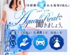 AQUA REAL -アクアレアル-