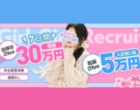 アゲ2嬢七尾和倉店