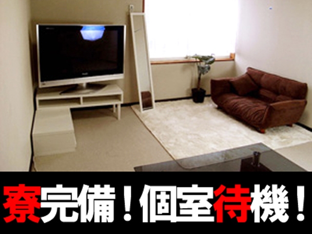 女の子一人につき一物件をご用意して、遠方からの出稼ぎにも対応!即日入居可能の快適な寮をご用意してお待ちしております!待機ももちろんソコで出来ます♪(アゲ2嬢七尾和倉店:金沢/スタンダードデリヘル)