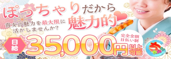 富山高岡ちゃんこ