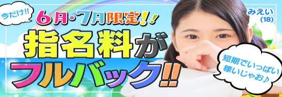 ROUTE69（ルート69）