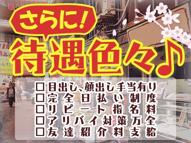 清算システムを導入することで『直行直帰』でのお仕事が可能となり、時間が限られた奥様、お子様をお持ちの方が1本でも多く仕事ができるようになっています!(熟年カップル博多~生電話からの営み~:中洲/博多/天神周辺/人妻・熟女専門/駅待合わせデリヘル)